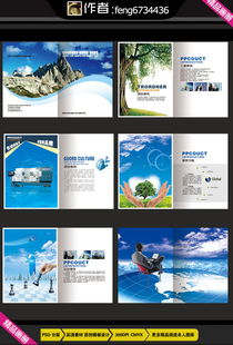 創意大氣精品企業形象畫冊模板 一站式設計解決方案與高清PSD素材下載